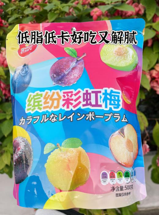 👍👍【蜜泰芒缤纷彩虹梅】蜜饯大合集，全家齐分享，💖超值2大包足足2斤！！！✌️一包就含有6种蜜饯，👏过年必备年货产品 商品图0