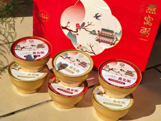 🎁送礼首选❗每天一碗吃出好气色❗胜过10张面膜✌️【一朵燕·燕窝粥】冬季解馋➕滋补➕养颜佳品👏‼️ 开团💰59.9到手6碗 商品图1