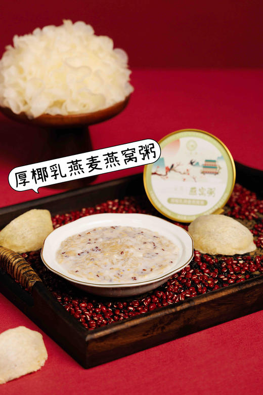 🎁送礼首选❗每天一碗吃出好气色❗胜过10张面膜✌️【一朵燕·燕窝粥】冬季解馋➕滋补➕养颜佳品👏‼️ 开团💰59.9到手6碗 商品图4