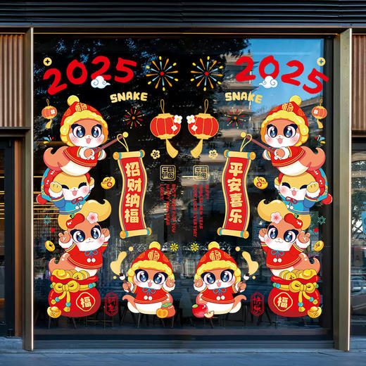 【秒杀❗️9.9抢整套马年窗花】静电吸附，喜庆氛围，浓浓年味！静电贴纸彩色马年2025过年春节商场福字静电膜玻璃贴装饰 商品图0