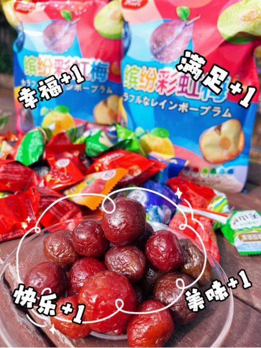 👍👍【蜜泰芒缤纷彩虹梅】蜜饯大合集，全家齐分享，💖超值2大包足足2斤！！！✌️一包就含有6种蜜饯，👏过年必备年货产品 商品图1