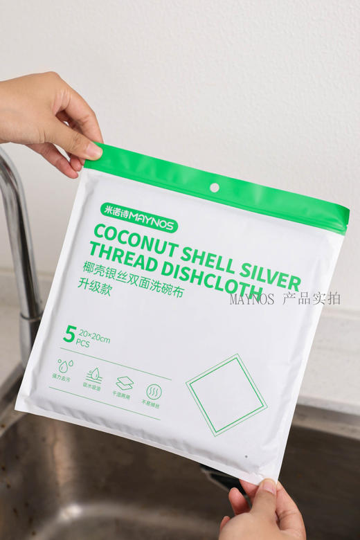 🧼//【MAYNOS椰壳银丝双面洗碗布】第四代银丝抹布！双面双效新升级，起泡效果甩普通银丝抹布几条街❗️ 🔻双面双效，吸水吸油一块搞定 🔻银纤维丝，不伤锅具不伤手  商品图2