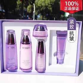 自然堂凝时鲜颜小紫瓶套装水乳精华紧致抗皱淡化细纹修护补水保湿