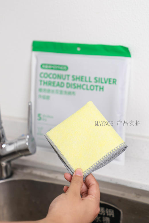 🧼//【MAYNOS椰壳银丝双面洗碗布】第四代银丝抹布！双面双效新升级，起泡效果甩普通银丝抹布几条街❗️ 🔻双面双效，吸水吸油一块搞定 🔻银纤维丝，不伤锅具不伤手  商品图4