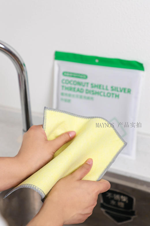 🧼//【MAYNOS椰壳银丝双面洗碗布】第四代银丝抹布！双面双效新升级，起泡效果甩普通银丝抹布几条街❗️ 🔻双面双效，吸水吸油一块搞定 🔻银纤维丝，不伤锅具不伤手  商品图6
