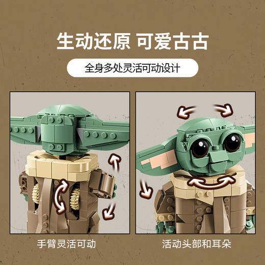 乐高 LEGO 古古与悬浮式婴儿车LEGC75403 商品图4