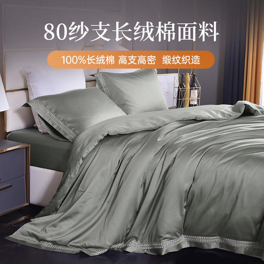 雅芳婷80S纯色新疆长绒棉亲肤床上四件套被套枕套床笠四件套 商品图2