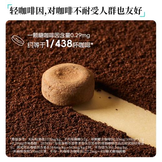 每盈 益生菌无糖冰润咖啡糖45g/盒 一盒20颗 薄荷味 商品图2