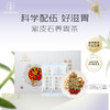 【元斛】紫皮石斛养胃茶128g 商品缩略图1