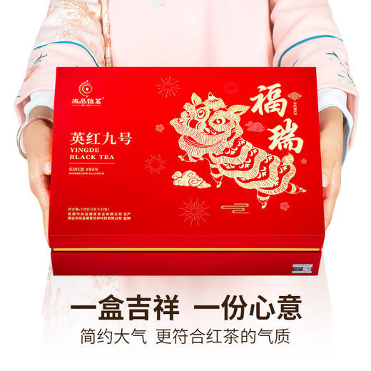 【尚品德茗-福瑞】英红九号红茶、英德红茶 商品图4