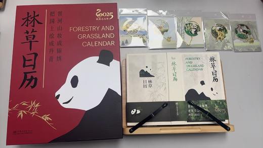 ①林草日历套盒（含旗舰物种书签5个，阅读书架1个，日历1本） ② 林草日历单册 商品图1