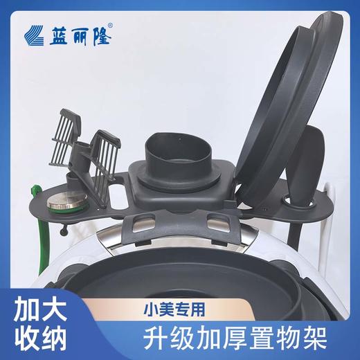 美善品用升级收纳支架加大加厚小美TM6配件置物架收纳摆放多功能 商品图3