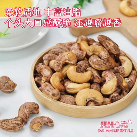 【越南A170级盐焗大腰果】柔软质地，丰富油脂，吃起来更滋润！不仅个头大口感酥脆，还越嚼越香！好吃不上火！【TJ-J】 商品图0