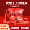 「19.9到手10人份！一次性套装」一次性碗筷杯三件套 组合酒席用红色婚宴新年过年家用套装稻壳餐具10人份餐饮用具 商品缩略图0