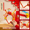 【New Year~红色系喜庆彩灯发箍】2025新年装饰拍照道具 diy扭扭棒发箍 蛇年过年儿童小礼物 年货礼品-QQ 商品缩略图6