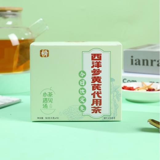 【橘滋堂】“榜茶系列”代用茶50克/盒（5g*10包）/盒 商品图8