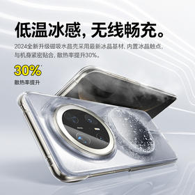 倍思 水晶系列 磁吸保护壳 For 华为 Mate 70