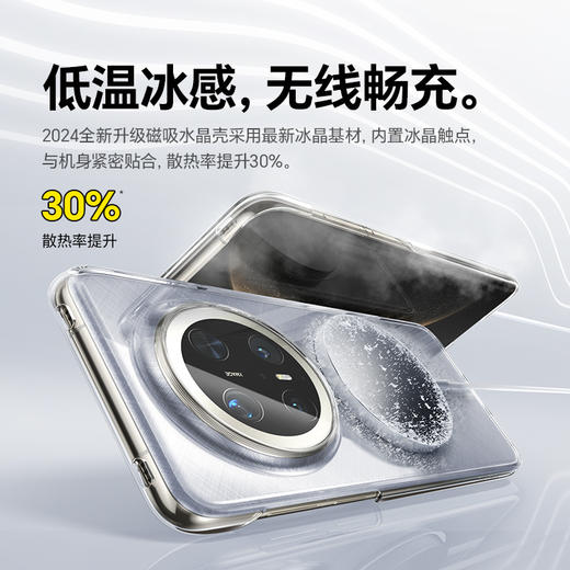 倍思 水晶系列 磁吸保护壳 For 华为 Mate 70 商品图0