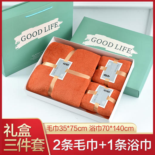 「3件套礼盒装！6色可选」珊瑚绒毛巾浴巾套装 公司员工福利礼盒活动居家布艺可定logo 商品图1