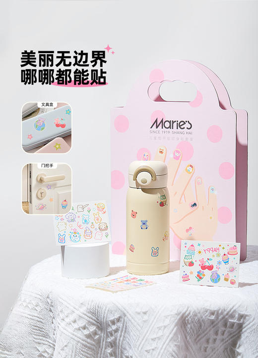 马利 儿童指甲贴套盒 商品图9