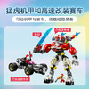 乐高 LEGO 库珀的猛虎机甲与零零的高速改装赛车LEGC71497 商品缩略图3