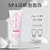 菊正宗 日本酒洗面奶 200g 商品缩略图2