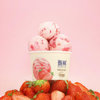 伊利【热巴同款】甄稀优选四联杯草莓+白桃+葡萄+香草冰淇淋90克/杯*4 商品图1