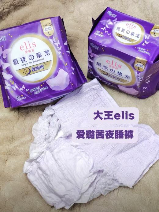 elis爱璐茜卫生巾安睡裤夜睡裤安心裤 商品图2