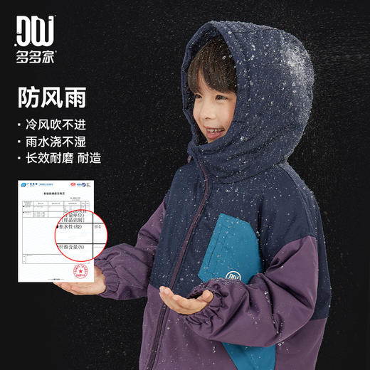 【团购价129.9】多多家男童棉服外套防水2024新款秋冬季儿童男孩洋气拼接棉衣冬装9770 商品图2
