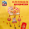 新年春节元旦蛇年铃铛挂饰手工diy儿童制作材料包幼儿园装饰挂件 商品缩略图3