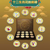 热卖中！！春节不打烊！【中国邮政官方发行】《吉祥如意十二生肖花丝邮币》礼盒套装 生肖邮票大全套 商品缩略图1