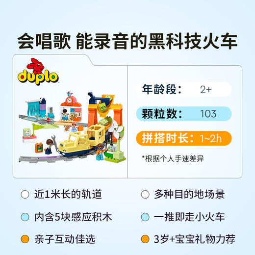 乐高 LEGO 豪华智能探险火车LEGC10428 商品图2