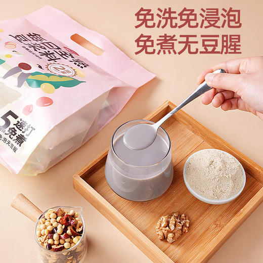 燕之坊 每日全熟豆浆饮豆浆原料包65g*14 免洗免泡现磨豆浆料包五谷杂粮黑豆浆 商品图3