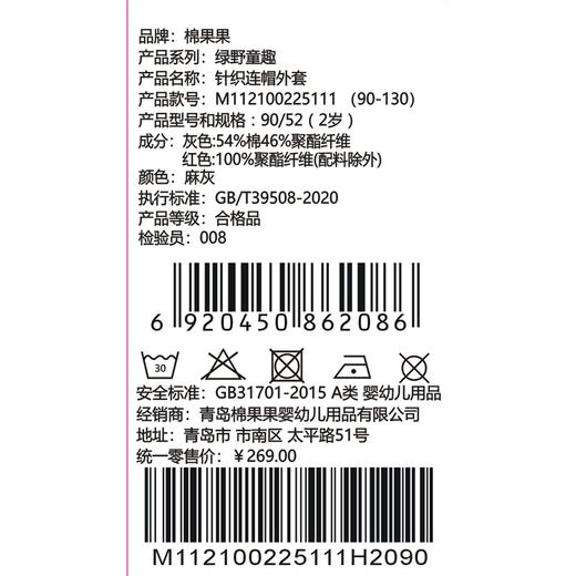棉果果春季新品商场同款男童撞色针织连帽外套M112100225111 商品图6