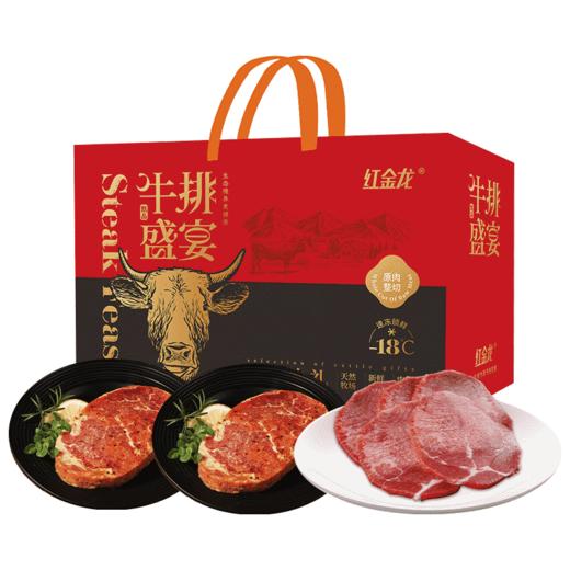 【佳节送礼必备】汇丰永盛 25年红金龙臻选整切牛排礼盒338型 商品图0