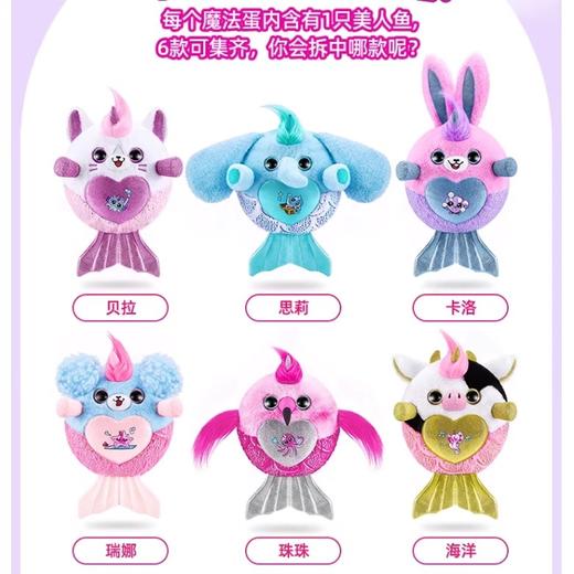 zuru云波美人鱼独角兽抱抱星球恶魔魔法蛋盲盒女孩儿童玩具蛋礼物 商品图1