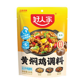 好人家黄焖鸡调料160g