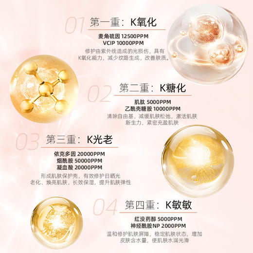 【休休专属】碧泉之谜 麦角硫因四维焕亮抗皱紧致舒缓精华液 商品图2