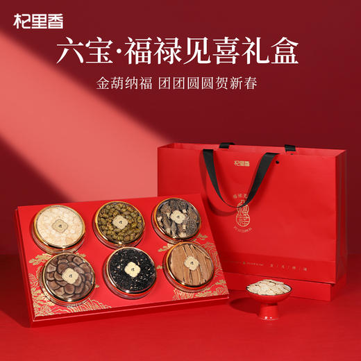 【冬季滋补】杞里香340g，310g，190g，350g，330g，280g福禄见喜6拼礼盒，西洋参段黄芪大片黑枸杞枸杞蛹虫草灵芝片铁皮石斛党参段红参片鹿茸羊肚菌等滋补新年礼盒送礼送爸妈送亲友年货 商品图2