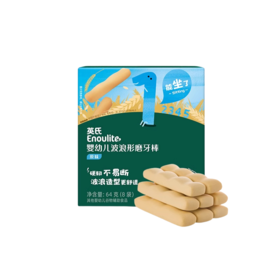 英氏 新款营养波浪形磨牙棒婴儿硬饼干辅食无食盐高钙零食6月+宝宝