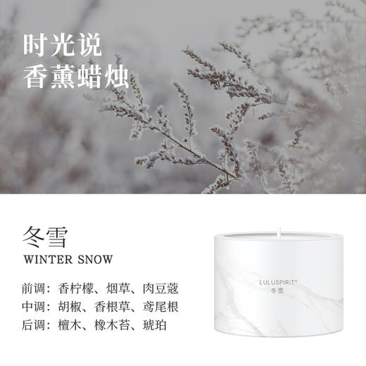璐璐馨时光说·春夏秋冬系香薰蜡烛70g*2 商品图1