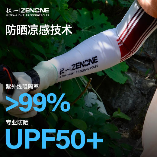 杖一无缝凉感冰袖 商品图2