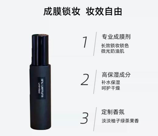 日本 植村秀定妆喷雾哑光款-100ML 商品图1