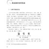 脉学要论中医脉学及仲景脉法探究封面 武紫晖黎辉著 脉及脉诊法的发展脉诊在临床诊断中具有决定性意义9787515229324中医古籍出版社 商品缩略图3