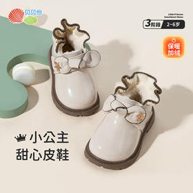 【加绒保暖】贝贝怡24秋冬新款女童皮鞋低帮学步鞋柔软轻便休闲鞋童鞋ZB4DX020