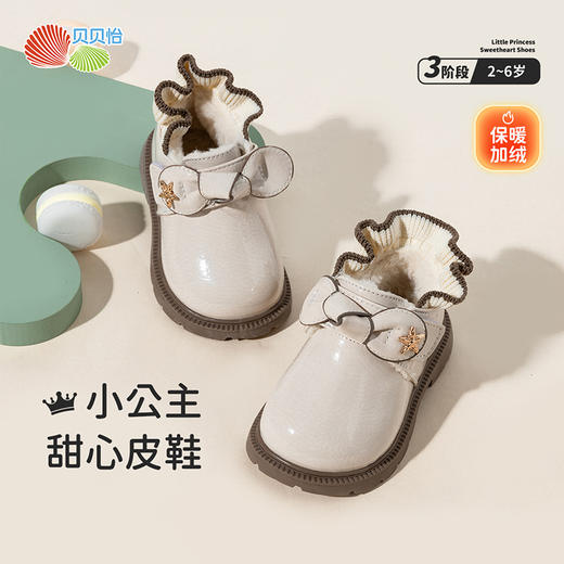 【加绒保暖】贝贝怡24秋冬新款女童皮鞋低帮学步鞋柔软轻便休闲鞋童鞋ZB4DX020 商品图0