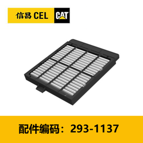 滤芯(2931137)驾驶室空气滤芯空调滤芯