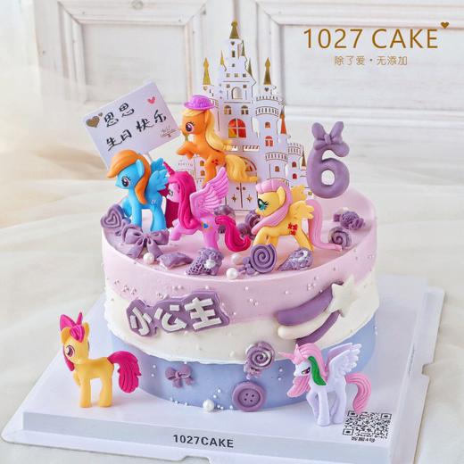 1027CAKE | 粉色系 小马宝莉 小公主专属  pony 商品图1