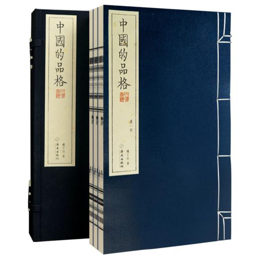 【崇贤馆】宣纸—中国的品格（一函三册） 商品图1