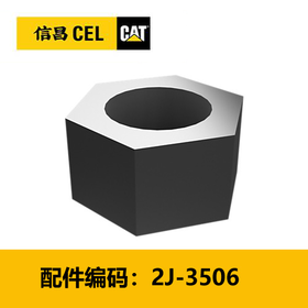 全螺纹螺母（2J3506）